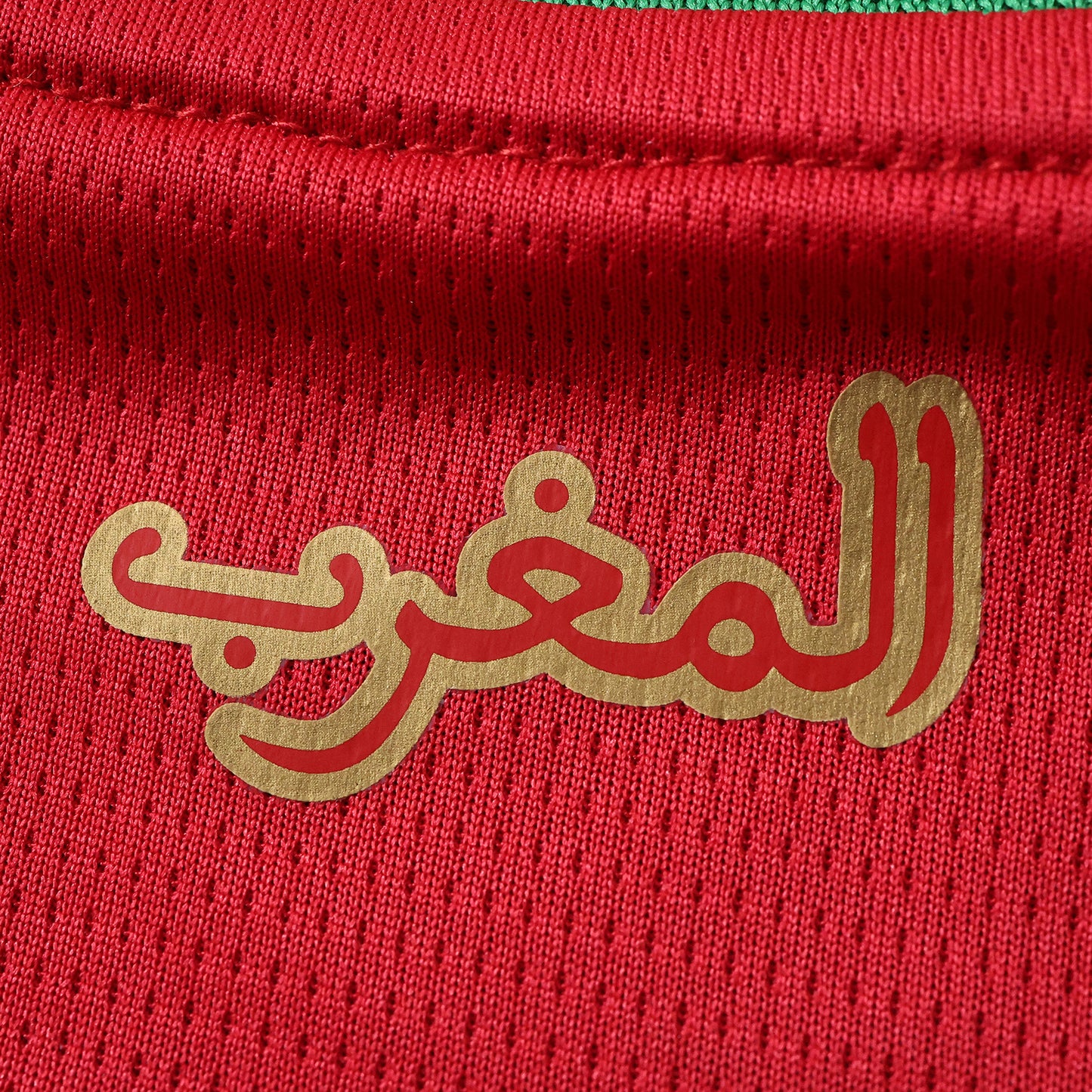 Morocco home Player version 2026 FIFA World Cup